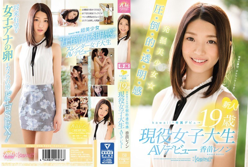KAWD-812-RM [Reducing Mosaic] Rookie!kawaii * Exclusive Debut → Excavation Girl ☆-year-old Pressure-credit-basis-Toru, Akira Feeling 19 Active College Student AV Debut Kanae Lennon