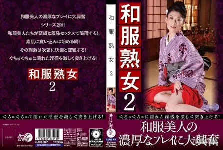 LUNS-167 Kimono Mature Woman 2
