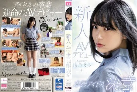 MIDE-812 Fresh Face AV Debut, Real Idol Desire – Sora Minamino