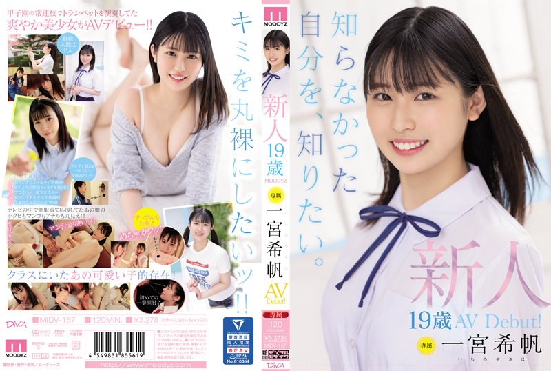 MIDV-157 Rookie Exclusive 19-year-old AV Debut! Kiho Ichinomiya I Want To Know Who I Didn’t Know.