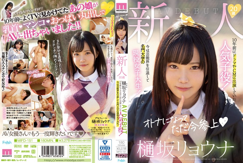 MIFD-151 20 Year Old Amateur Ryona Hisaka PORN DEBUT Former Popular Child Actor Who Appeared In TV Shows And Commercials 10 Years Ago! She’s Retired From Acting And Is Now A College Student At A Famous School!