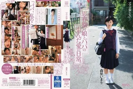 MUM-201 Mom Doesn’t Know… An Adolescent Daughter and Her Father’s Warped Love Life. Imari Morihoshi