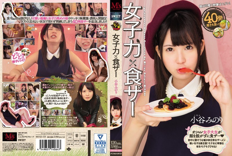 MVSD-321 Women Force × Diet Heather Minori Otari