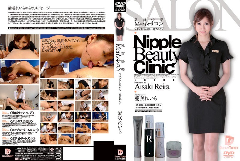 NLD-013 Men’s Salon: Nipple Relaxation Reira Aisaki