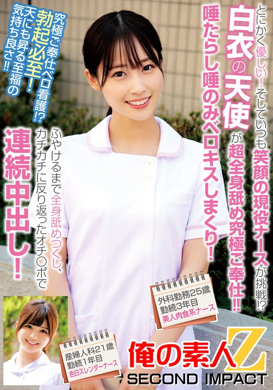 ORECS-239 Anyway, A Gentle And Always Smiling Active Nurse Takes On The Challenge.An Angel In A White Coat Licks The Entire Body And Provides The Ultimate Service.She Spits, Only Spits, Kisses From The Tongue, Licks The Whole Body Until It Gets Wet, And Gives Continuous Creampies With The Stiffly Curved Punchline.25 Years Old, Working In Surgery, 3 Years Of Service. Beautiful Carnivorous Nurse, Obstetrics And Gynecology, 21 Years Old, 1st Year Of Work…