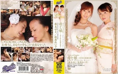 RKI-001 Mother And Daughter – Stained Bridal Gown – Yuma Asami Reiko Makihara