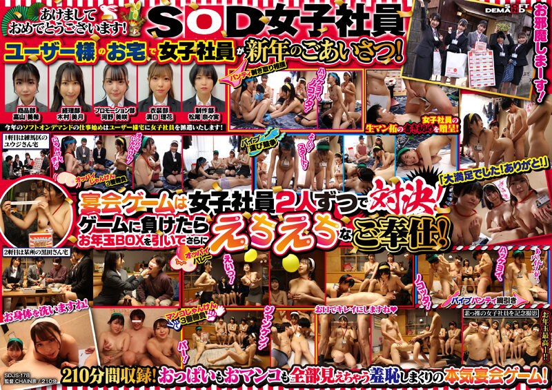 SDJS-178 New Year’s Plan For 2023 From New Year’s Day, Harlem Visits To Users’ Houses Echiechi Banquet Game SOD Female Employee Dispatched Home New Year’s Party