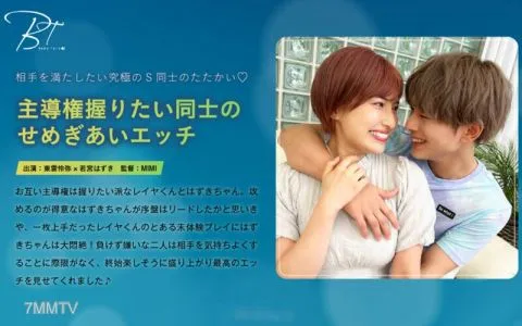 SILKBT-046 Conflict Sex Between People Who Want To Seize The Initiative