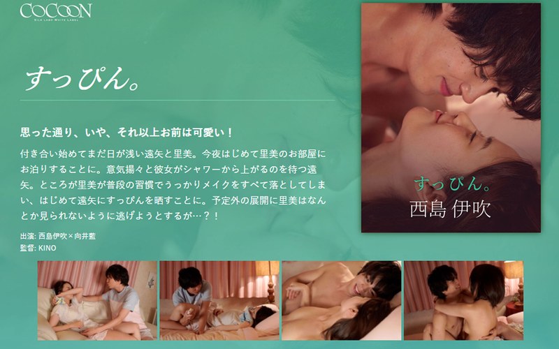 SILKC-239 No Makeup-Ibuki Nishijima-