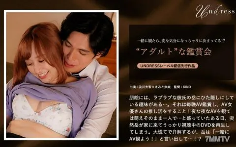 SILKU-088 ‘adult’ Viewing Party