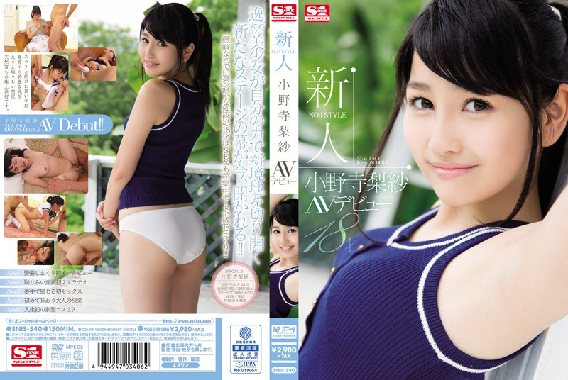 SNIS-540 Fresh Face NO. 1STYLE Risa Onodera’s JAV Debut