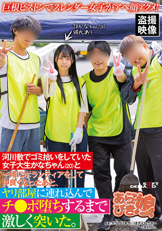 SPLY-014 A Slender Girl With A Big Cock Piston Has An Ahegao Orgasm.After Volunteering With Kana-chan (20), A Female College Student Who Was Picking Up Trash On The Riverbed, And Becoming Friends, He Took Her To The Sex Room And Pounded Her Hard Until She Fell Down.Kana Miyano