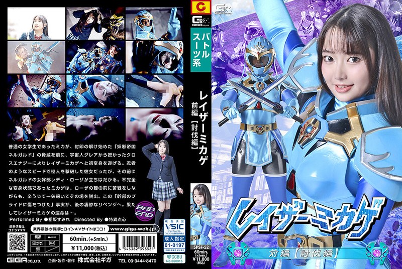 SPSF-52 Razor Mikage Part 1 [The Defeat Arc] Sumire Aisaka