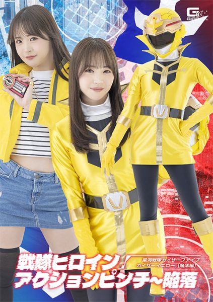SPSF-61 Super Sentai Heroine Action Pinch: Fall of the Star Sea Sentai Kaiser Five – Kaiser Yellow [The Fall Edition]