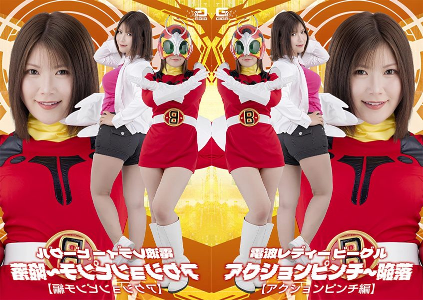 SPSF-82 Radio Lady Beagle: Action Pinch—The Fall [Action Pinch Edition]