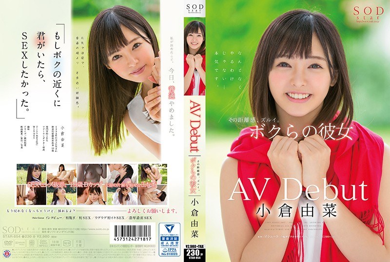 STAR-854 Yuri Ogura AV Debut