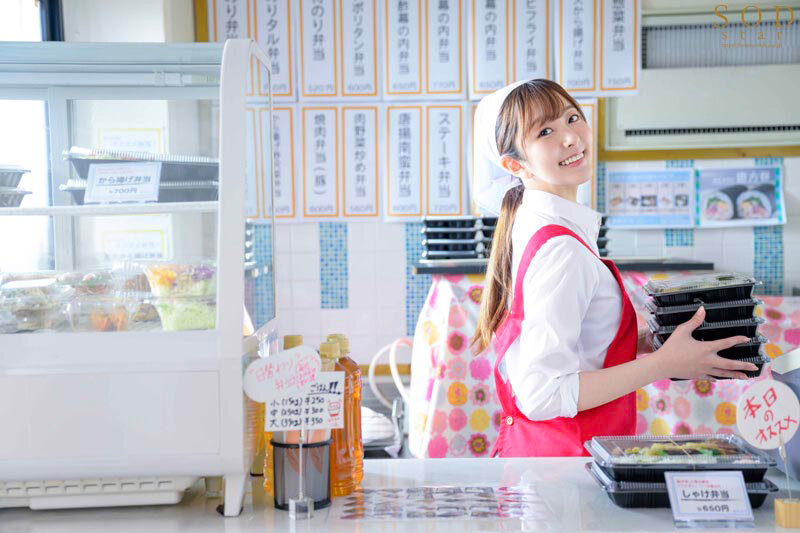 START-104 Hikari-san, Who Works At Madonna Bento Shop In Town, Samples The Customers Every Night After Working Eight Hours, Captivating Their Stomachs And Bodies With Hikari Aozora.