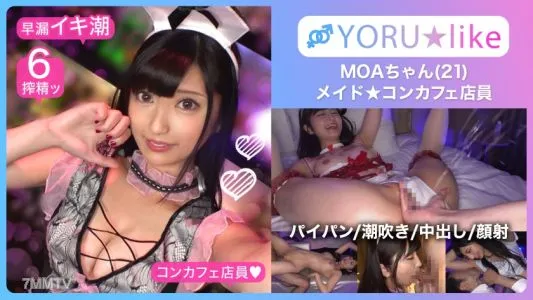 SUKE-090 [Smooth Butt + Exquisite Waist] MOA-chan★Meet At The Cafe Where The Slender Beautiful Girl Clerk Works! She Wants To Suck Dick, And She Exposes Her Desire For Cock And Plays With It, And With Her Bottomless Sexual Desire, She Squirts Like Crazy A