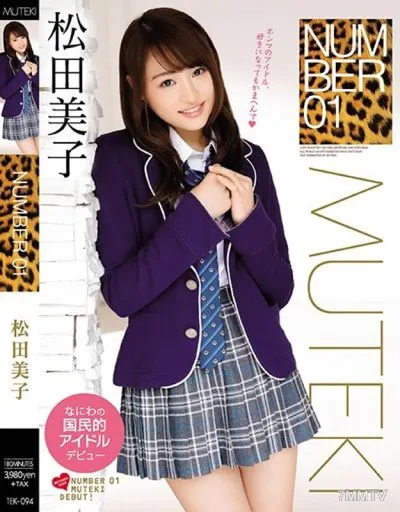 TEK-094 Number 1: Miko Matsuda