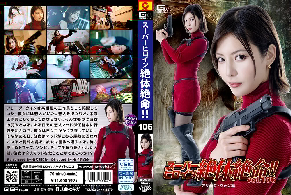 THZA-06 Super Heroine in Grave Danger!! Vol.106 Alida Wong