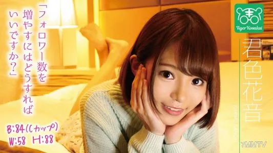 TIGR-007 Kanon Kimiiro The Charisma AV Director Tiger Kosakai Brings You “Talking With AV Actresses About Their Problems!!” We Invaded An AV Film Shoot And Started A POV Life Advice Consultation Service!!