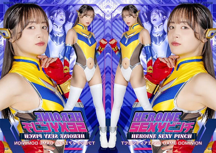 ZENP-17 Heroine in a Sexy Pinch: T FrontierΣ 666 GAME DOMINION