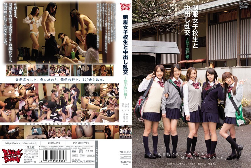 ZUKO-055-RM [Reducing Mosaic] Cum Orgy School Trip – Hen Uniforms And School Girls